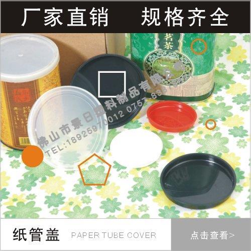 纸管胶盖